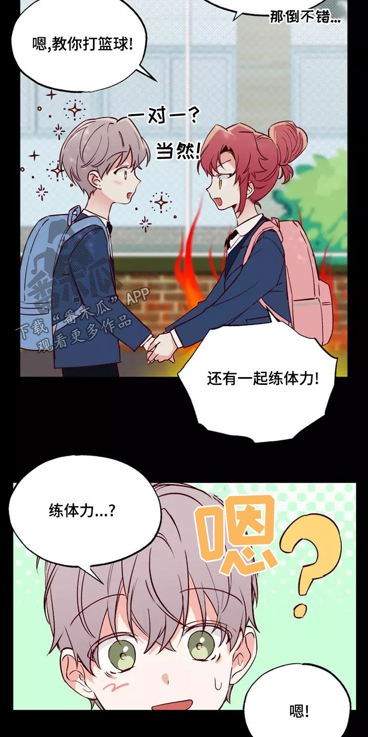 你可别乱来啊漫画,第21章：初恋故事2图