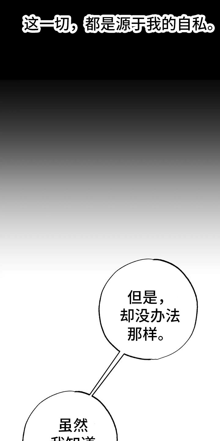 你可别乱来啊漫画,第42章：又要赢了1图