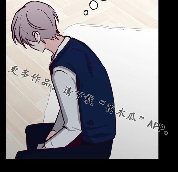 你可别乱来啊漫画,第40章：藏在心底1图