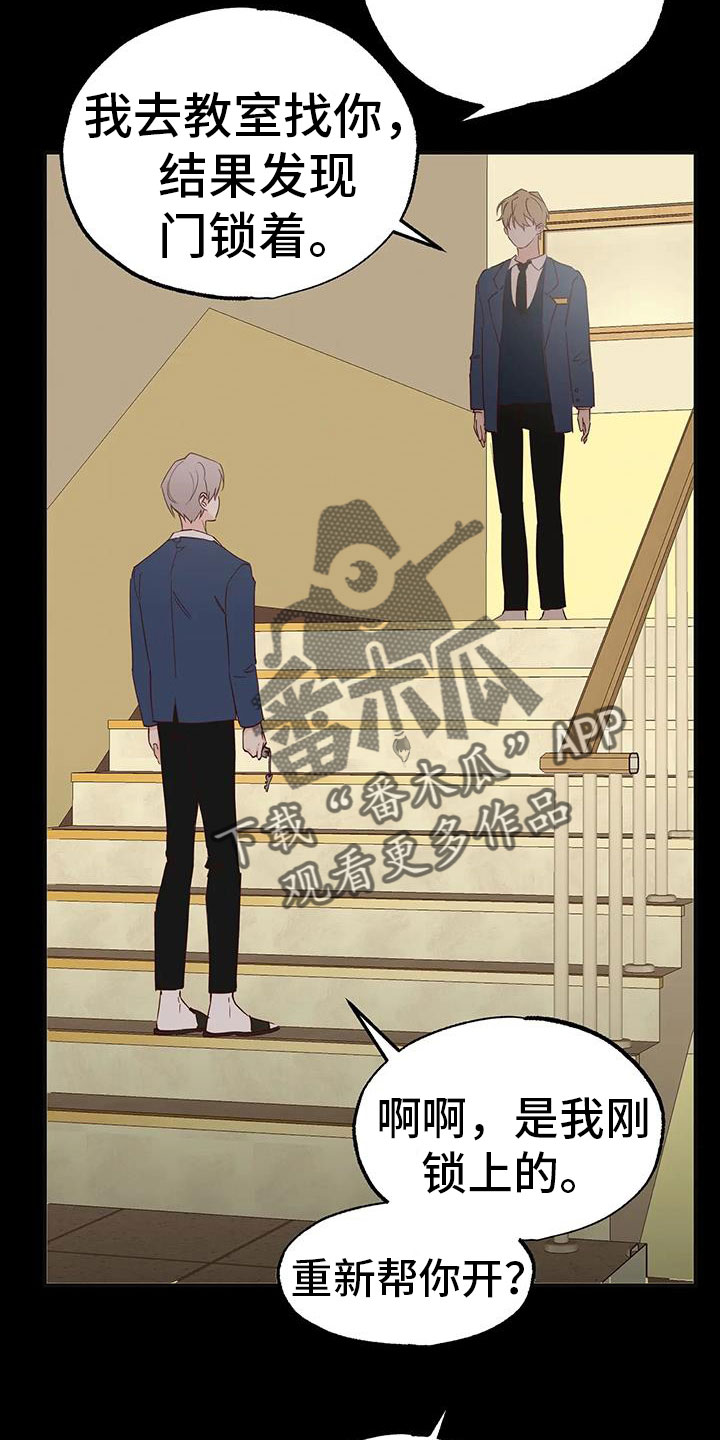 你可别乱来啊漫画,第41章：没勇气4图