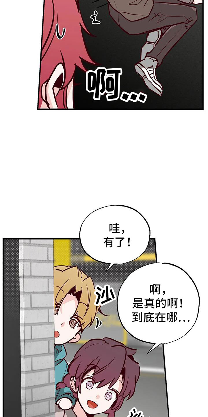 你可别乱来啊漫画,第44章：好近1图