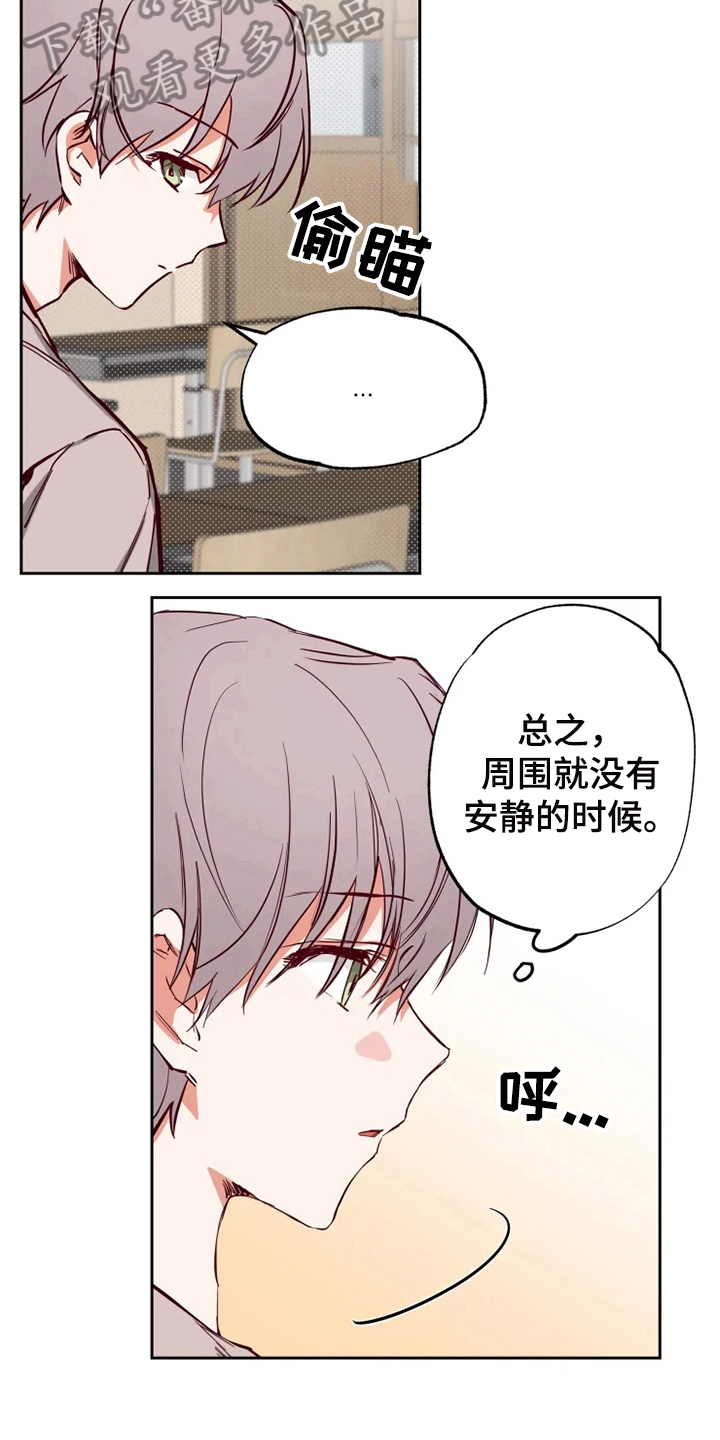 你可别乱来啊漫画,第11章：嫉妒4图
