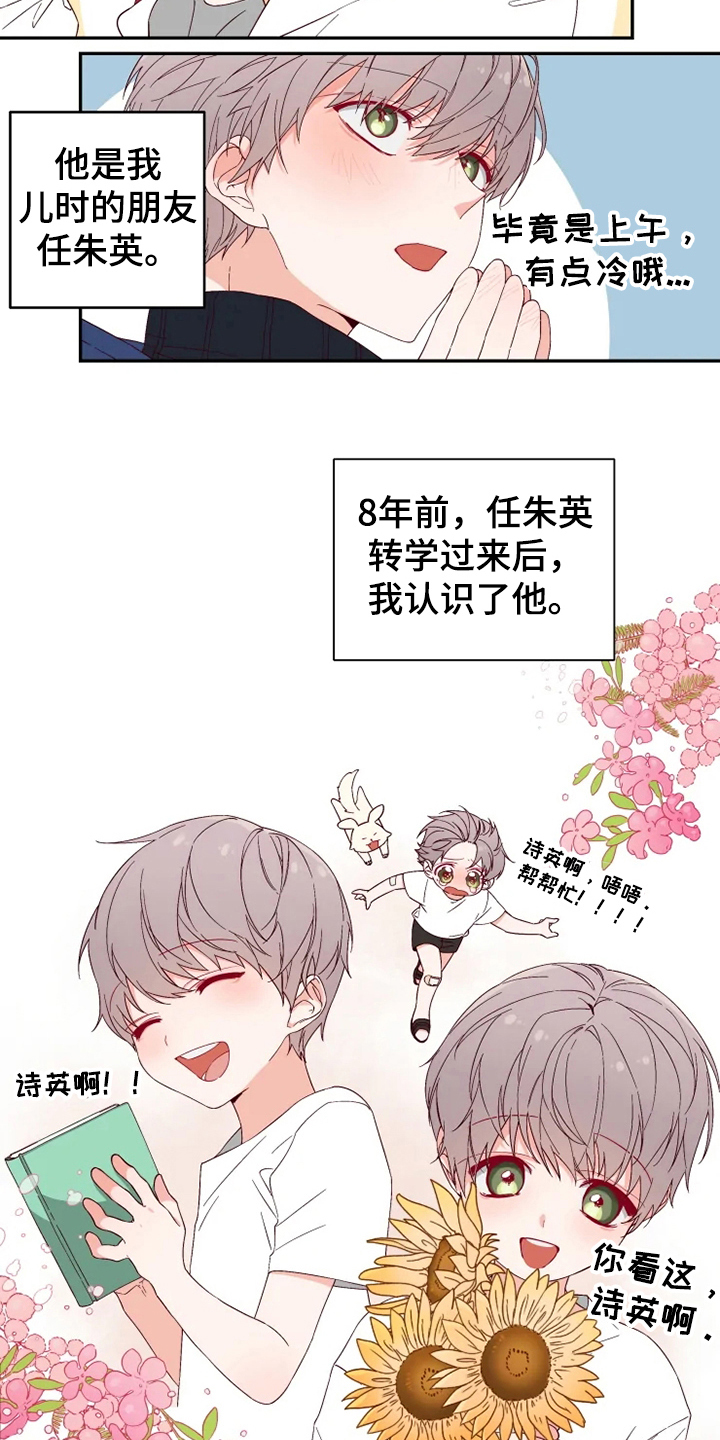 你可别乱来啊漫画,第1章：喜欢3图