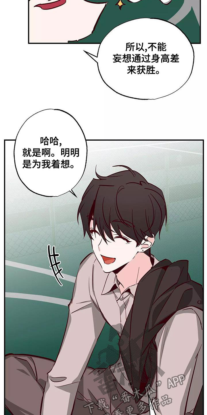 你可别不信漫画,第30章：打球5图