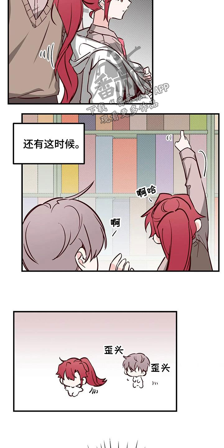 你可别乱来啊漫画,第37章：立场4图