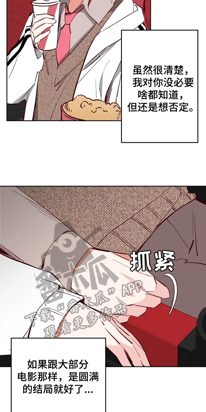 你可别乱来啊漫画,第13章：看电影3图