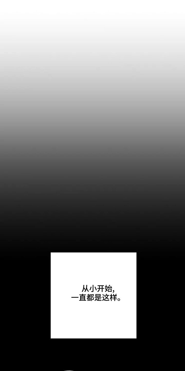 你可别乱来啊漫画,第23章：有点好笑5图