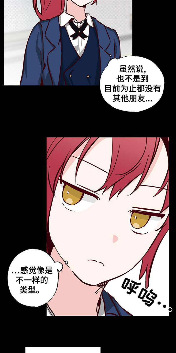 你可别乱来啊漫画,第32章：十分随便1图