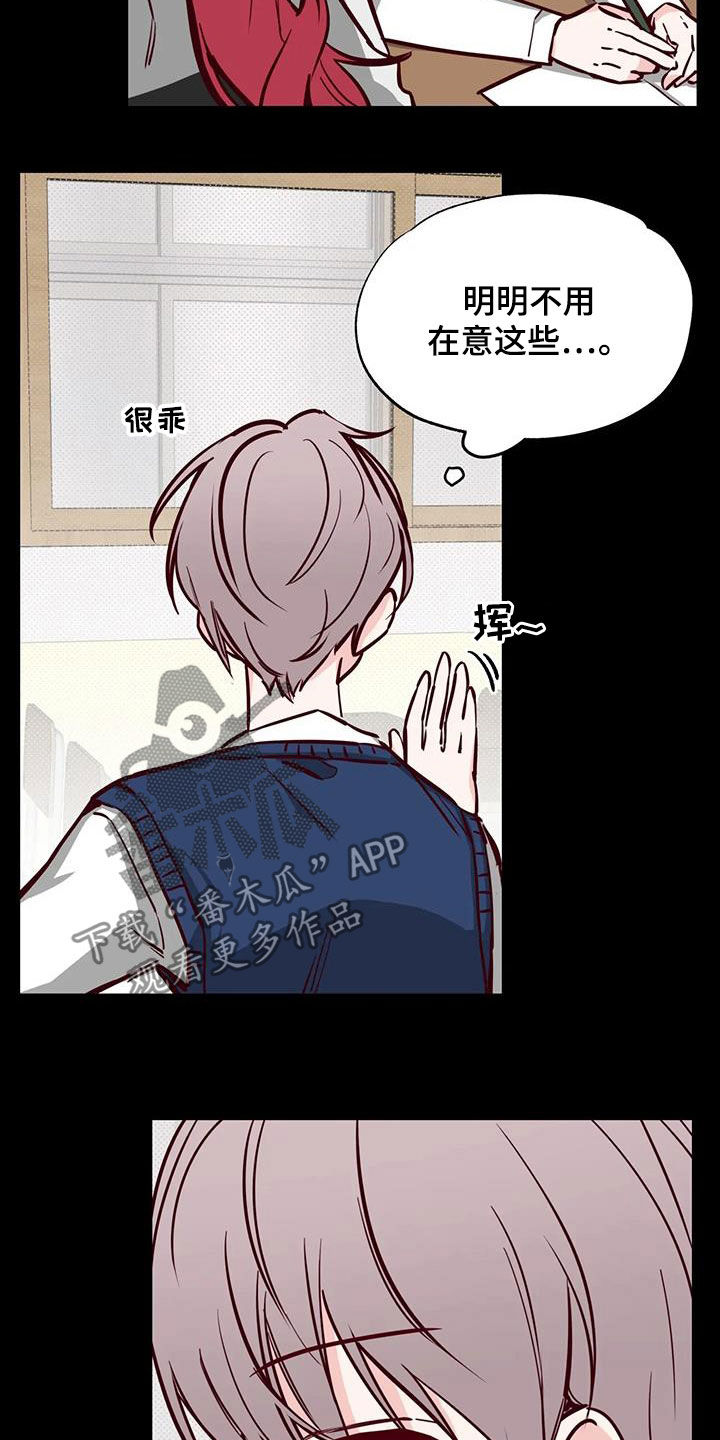 你可别乱来啊漫画,第39章：接近5图