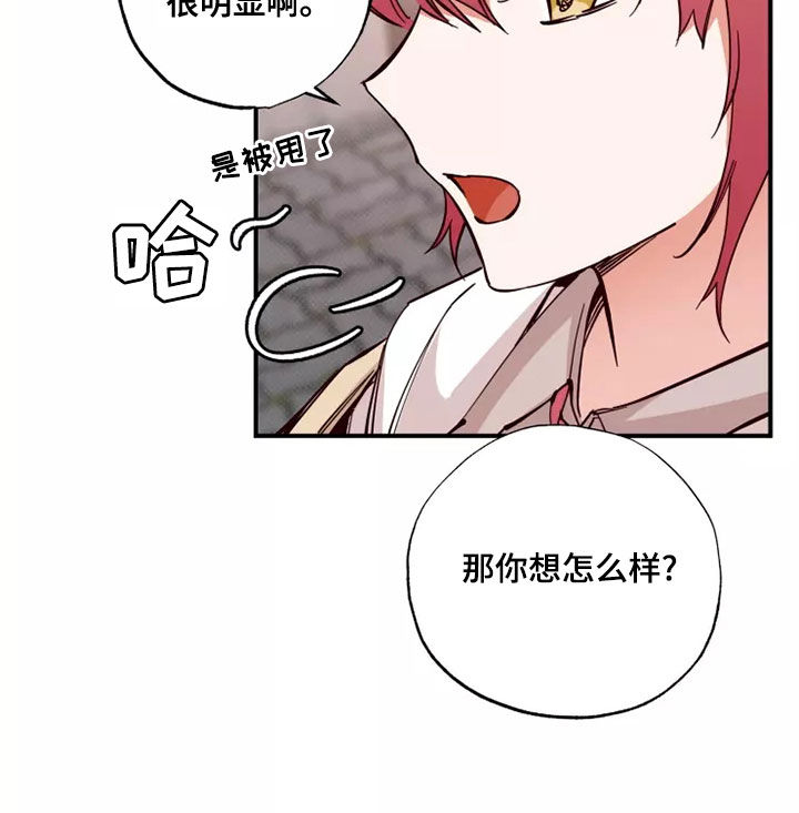 你可别乱来啊漫画,第24章：跟你聊聊5图