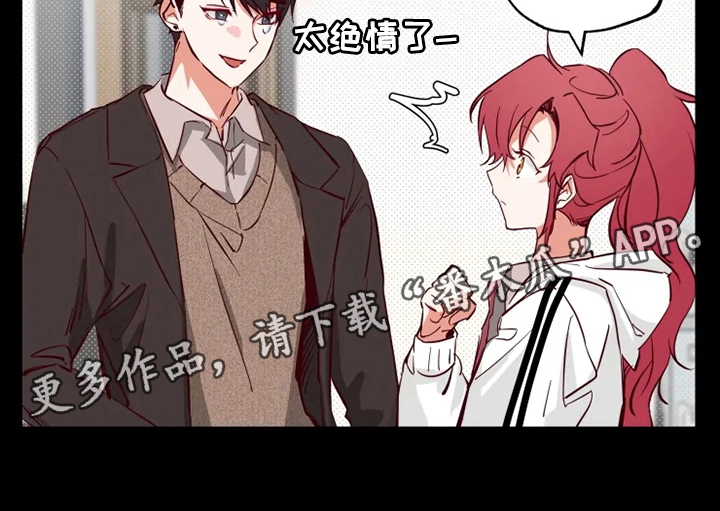 你可别乱来啊漫画,第10章：纠缠3图