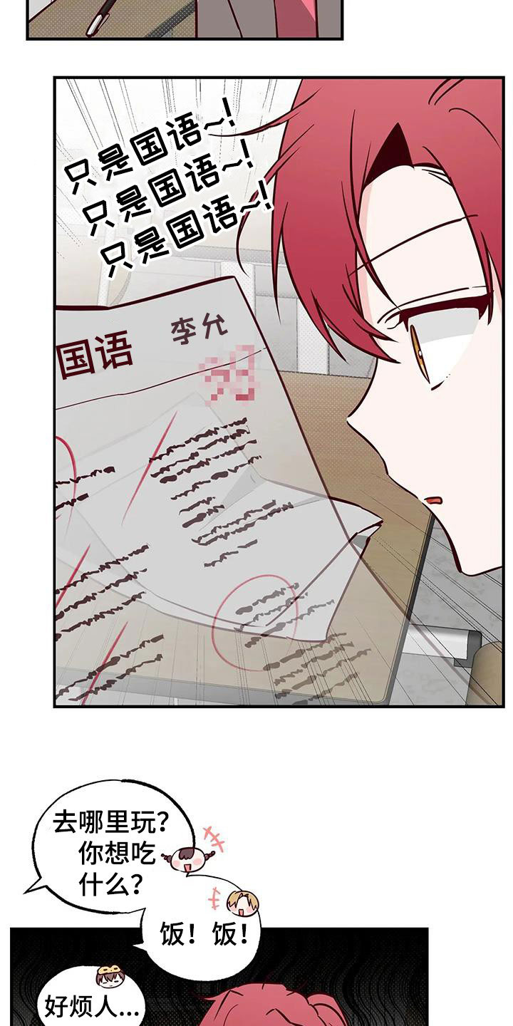 你可别乱来啊漫画,第36章：干的漂亮1图