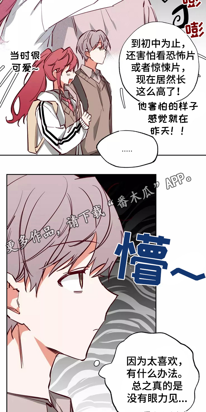 你可别乱来啊漫画,第13章：看电影2图