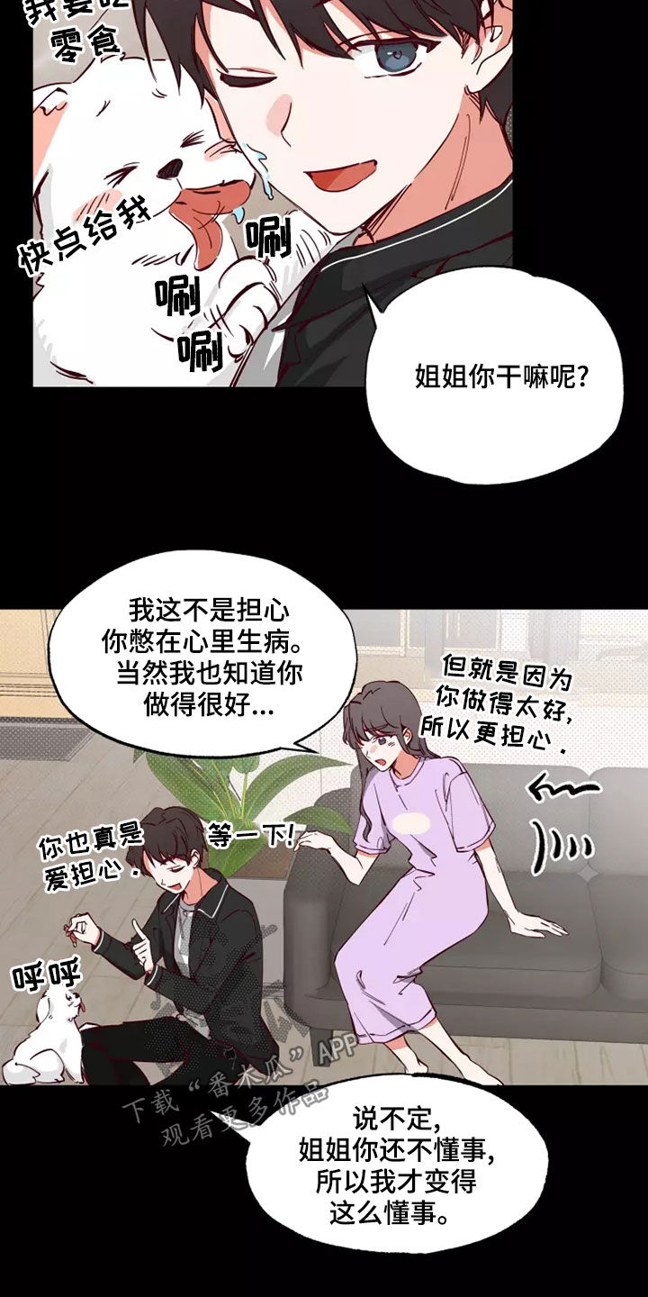 你可别乱来啊漫画,第23章：有点好笑1图