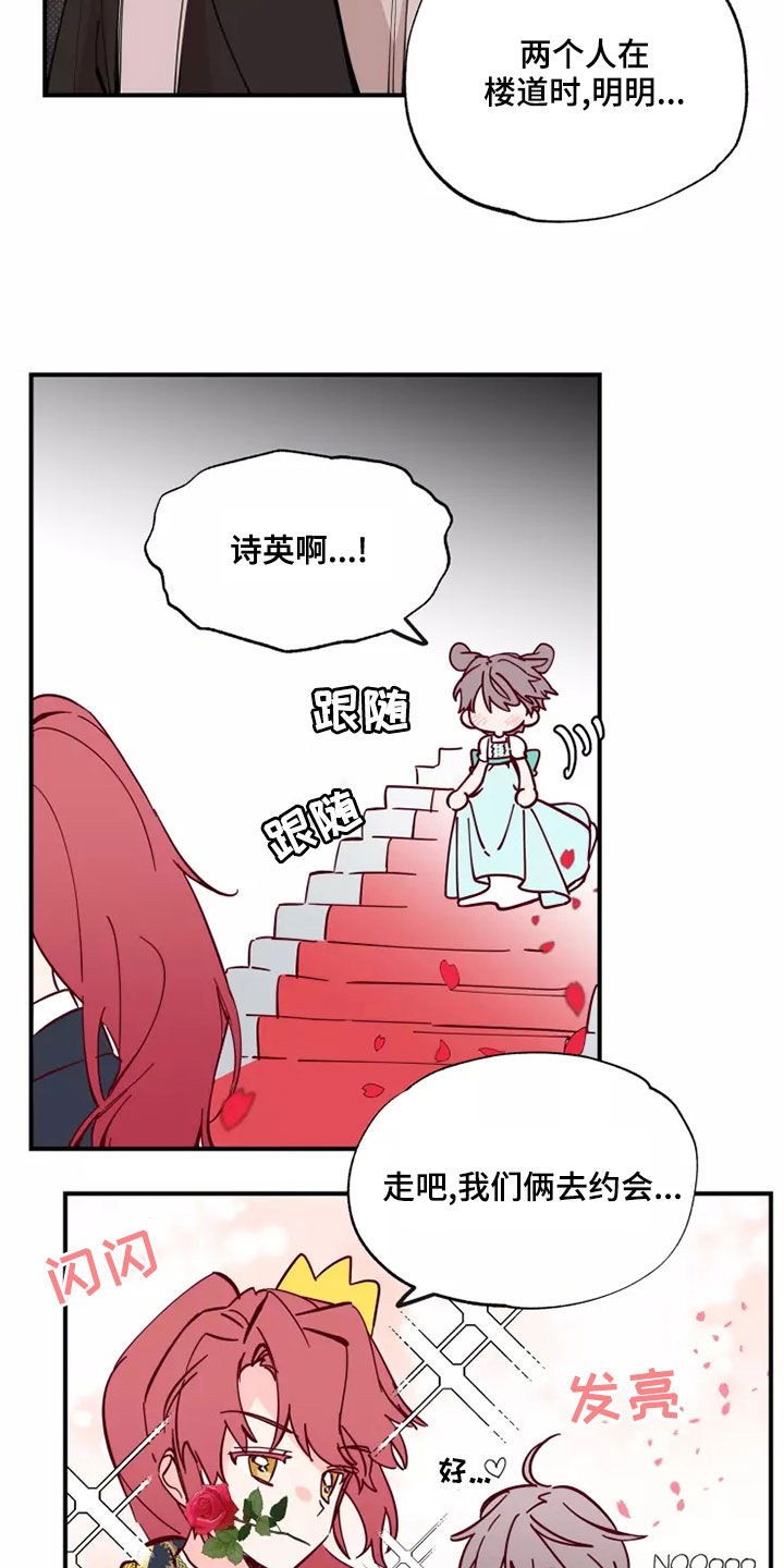 你可别乱来啊漫画,第23章：有点好笑3图