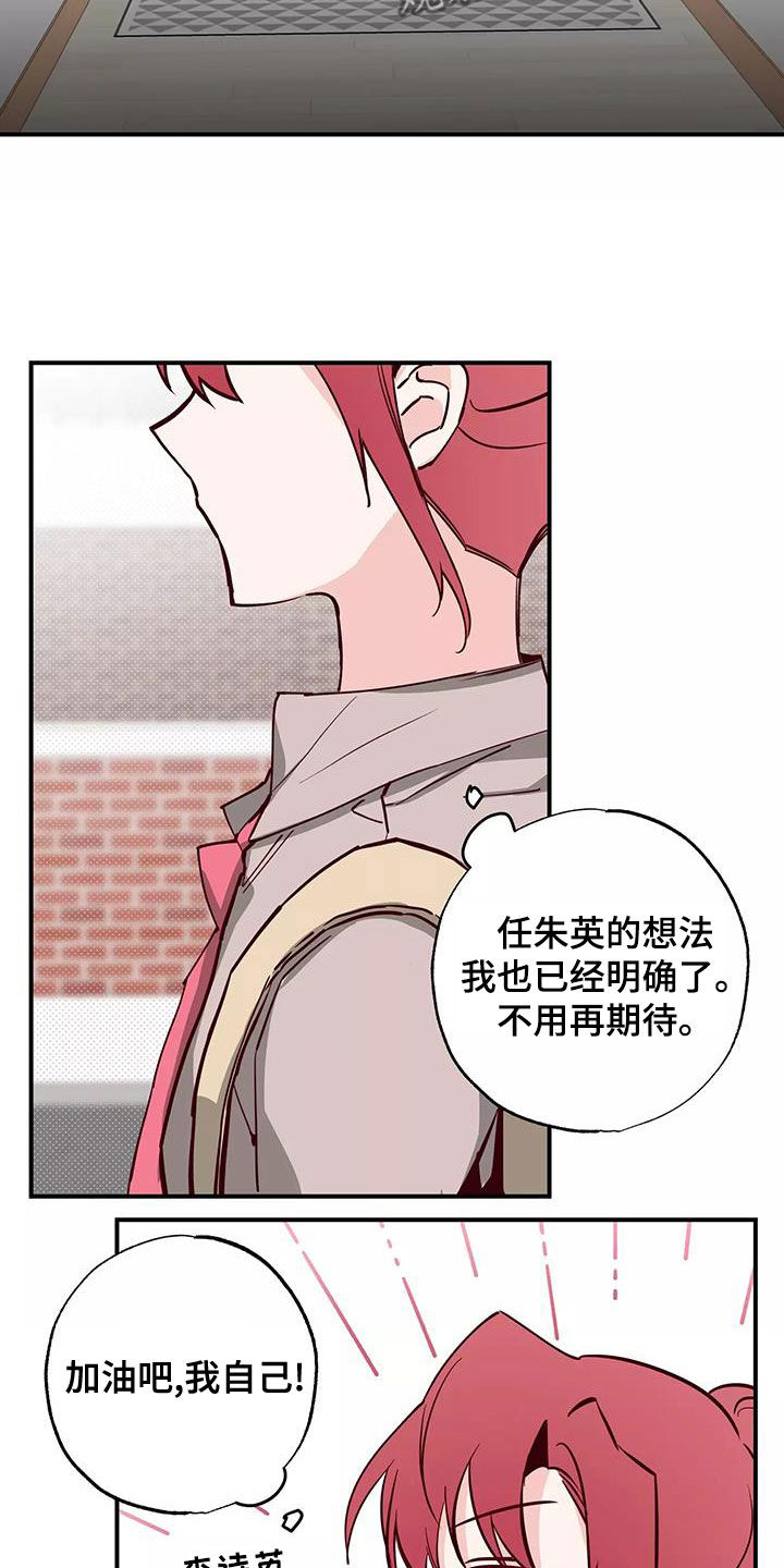 你可别乱来啊漫画,第28章：邀请1图