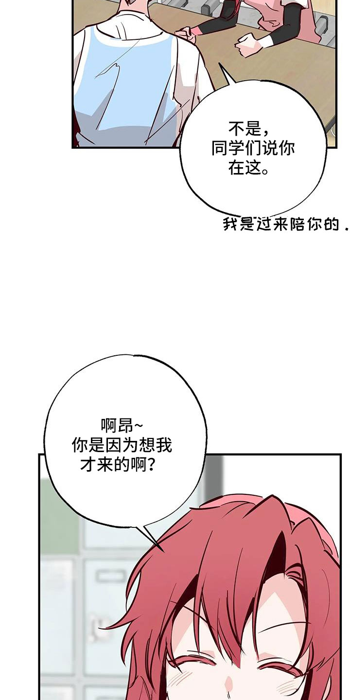 你可别乱来啊漫画,第46章：正在恋爱4图