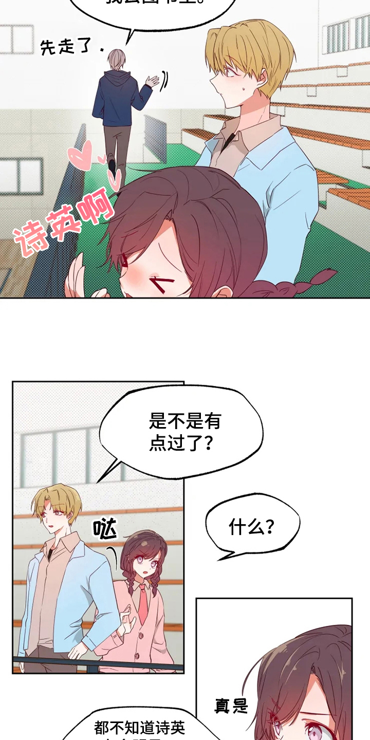 你可别乱来啊漫画,第2章：对峙1图