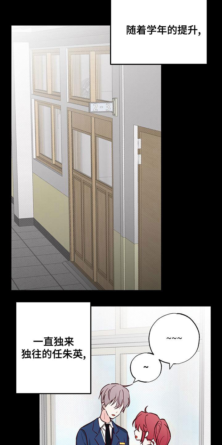 你可别乱来啊漫画,第32章：十分随便2图