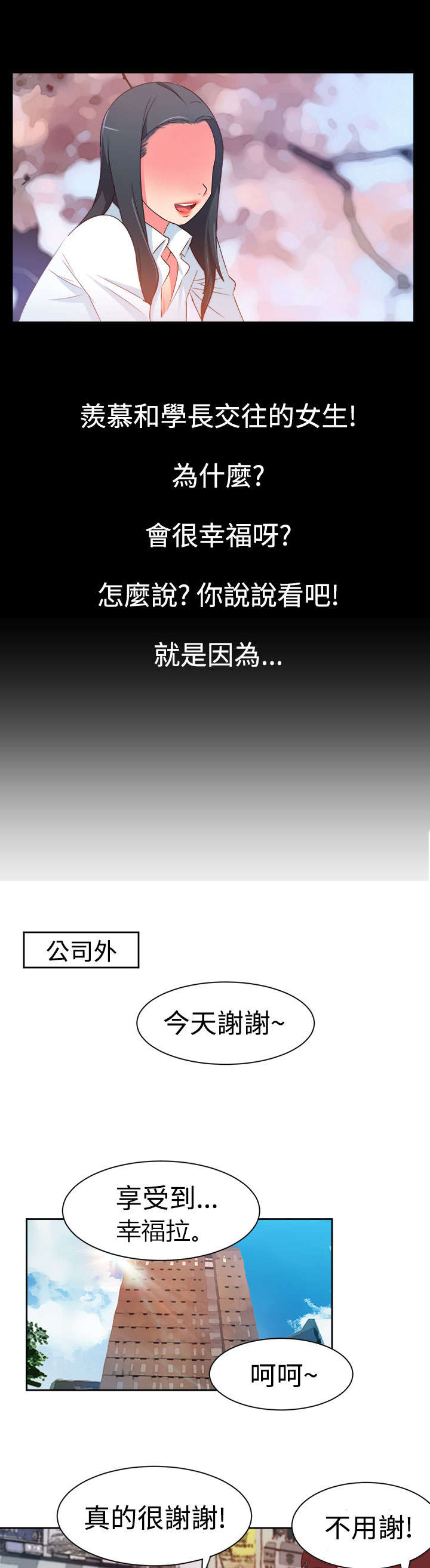 超能力邓紫棋漫画,第5章：抢手货4图