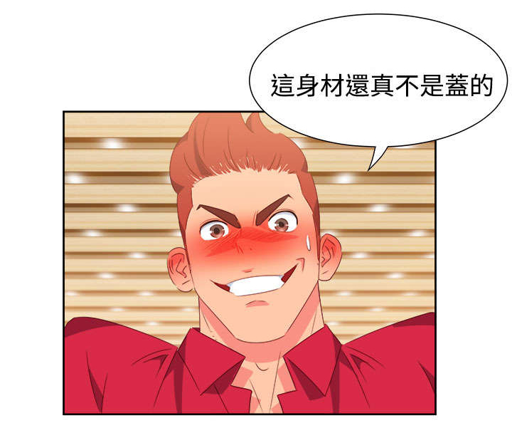 超能陆战队2漫画,第22章：发动超能力3图