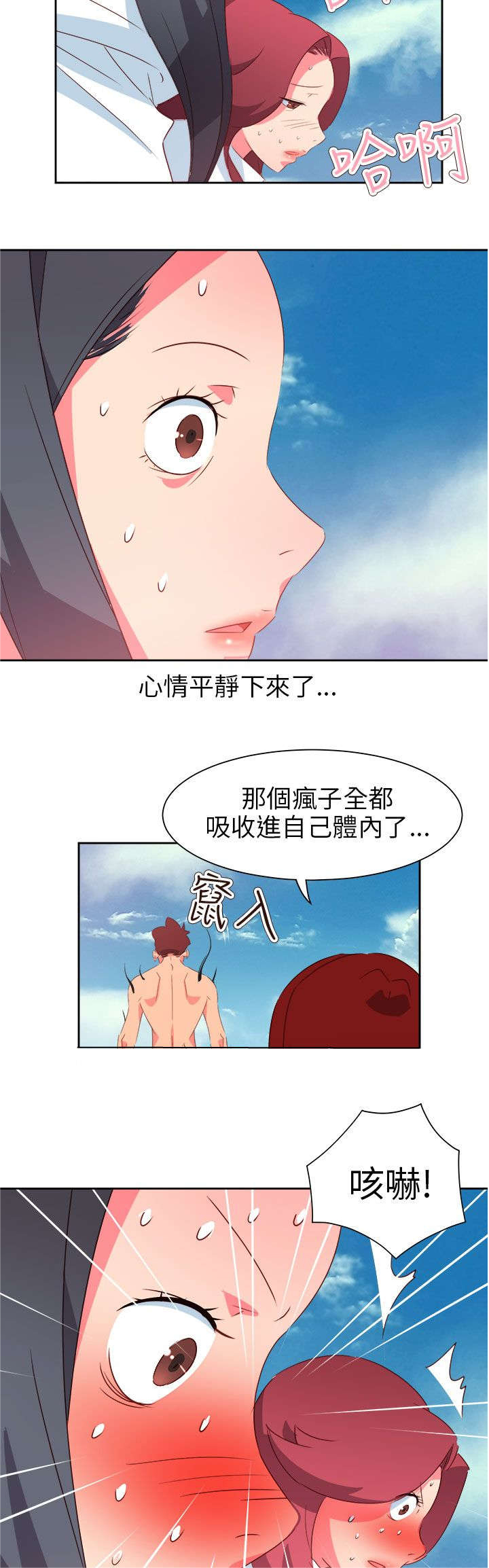超能组长漫画,第65章：大结局（中）3图