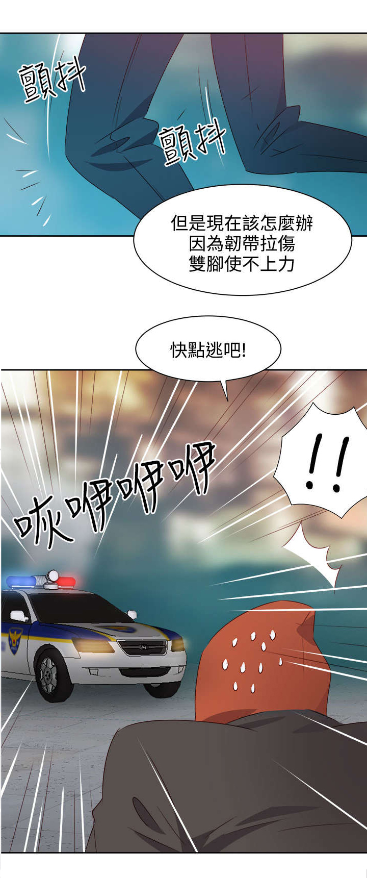超能组长漫画,第23章：发动超能力24图