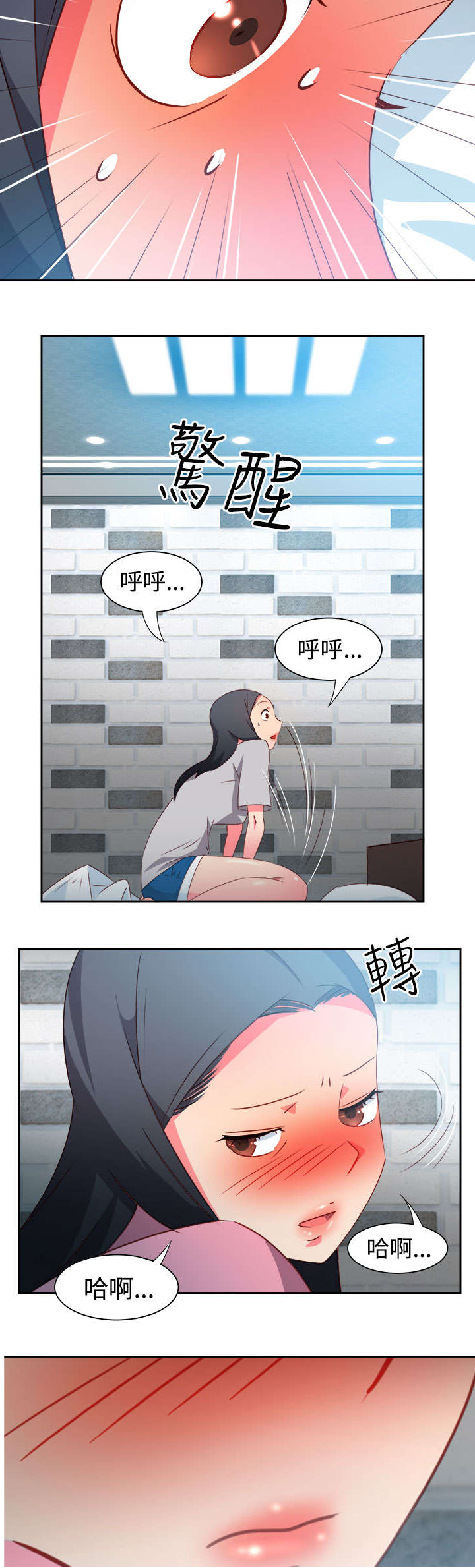 超能组长漫画,第39章：爱情来的很突然5图