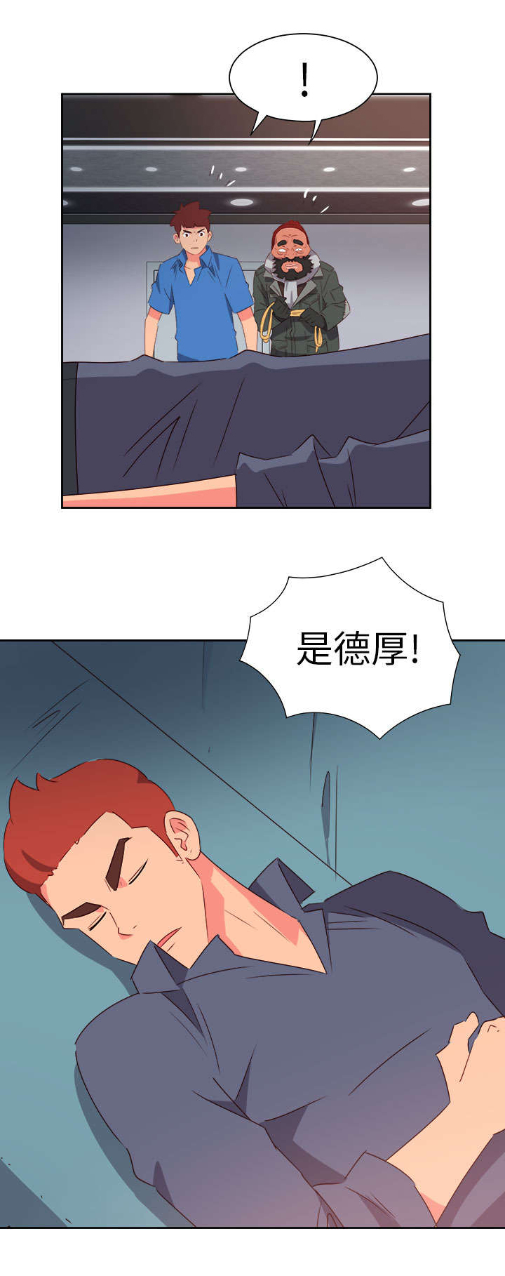 超能组长漫画,第56章：被抓4图