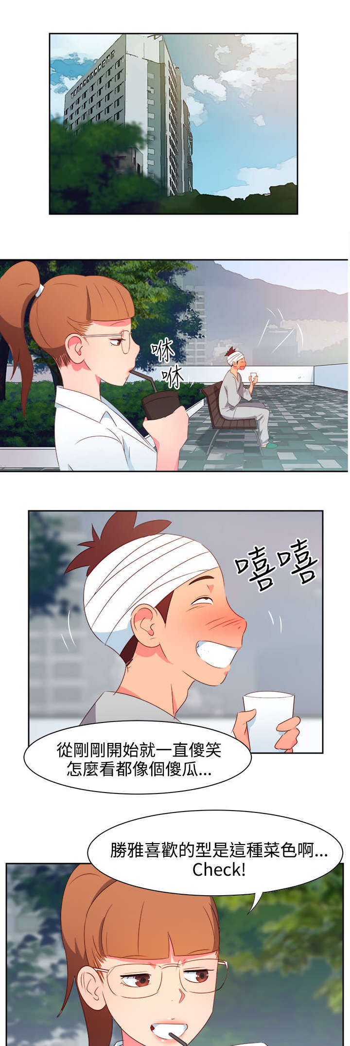 超能组长漫画,第18章：主动地医生1图