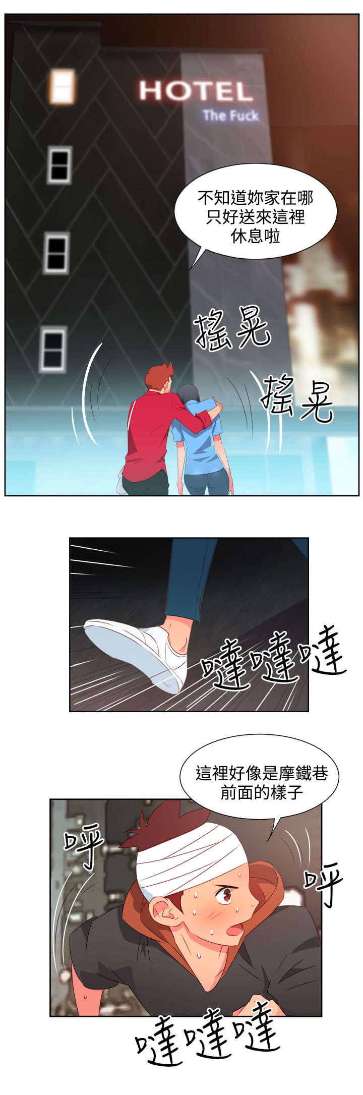 超能队长剧情漫画,第22章：发动超能力4图