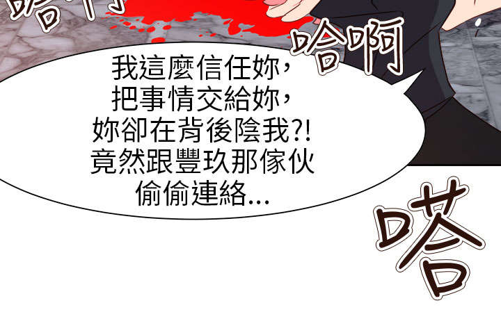 超能陆战队2漫画,第60章：来吧！我的朋友5图