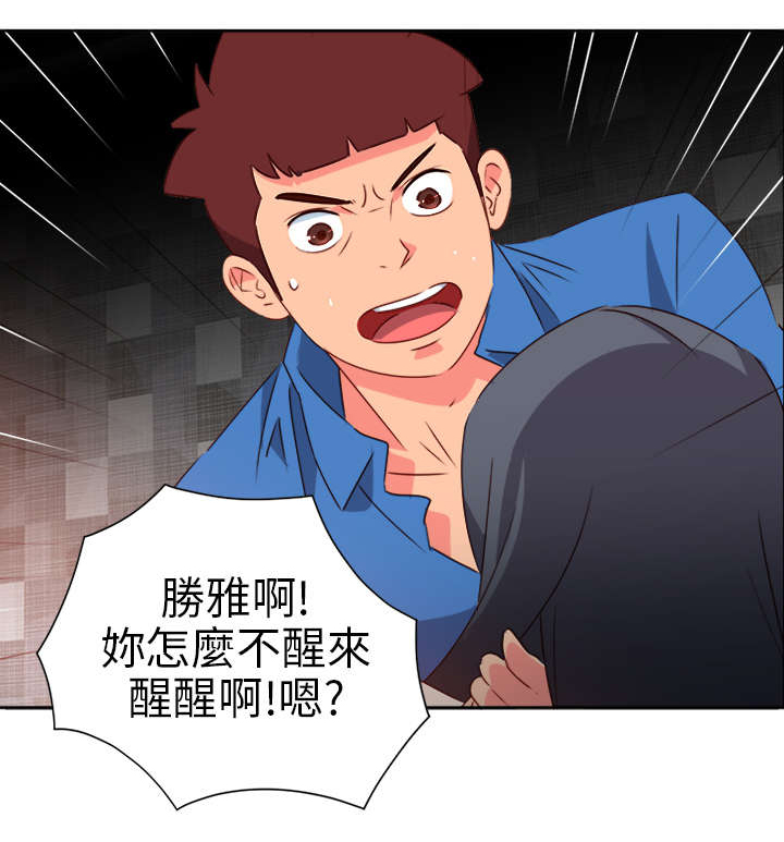 超能战队百度百科漫画,第59章：风波再起4图