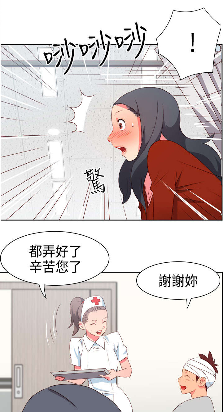 超能伙伴百度百科漫画,第16章：医院风波21图