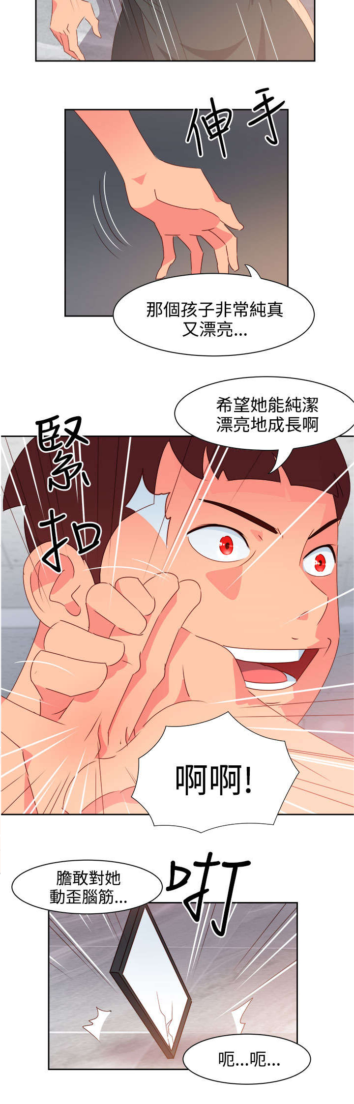 超能陆战队2漫画,第33章：杀了我吧2图