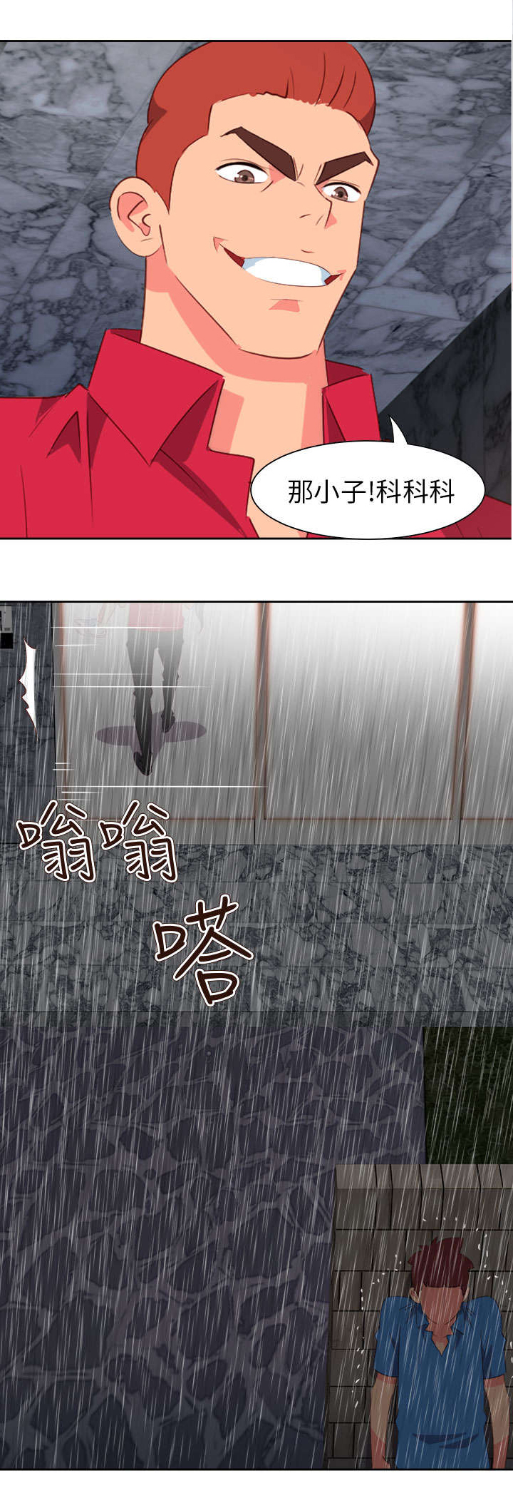 超能组长漫画,第53章：为爱牺牲5图