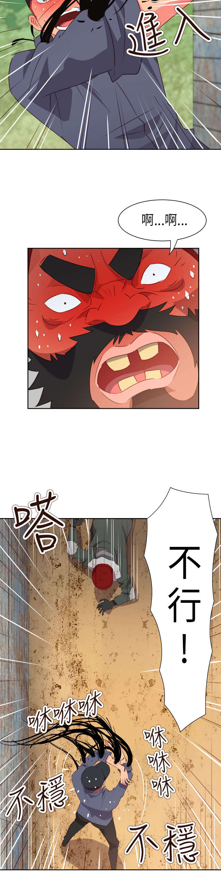 超能组长漫画,第48章：反转24图