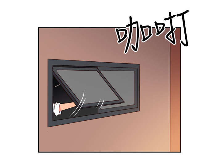 超能组长漫画,第35章：察觉3图