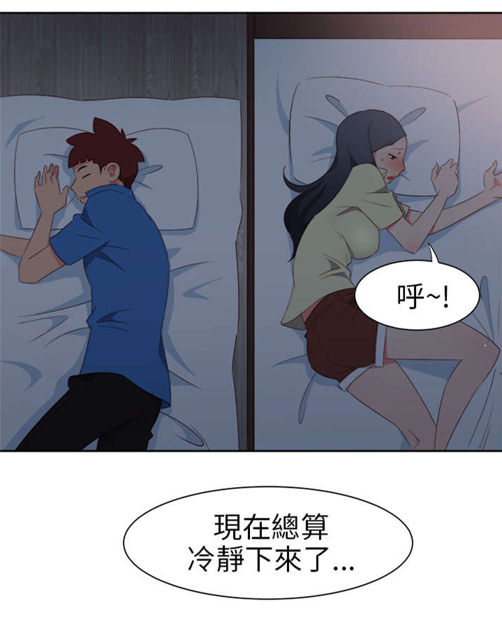 超能组长漫画,第51章：突变1图