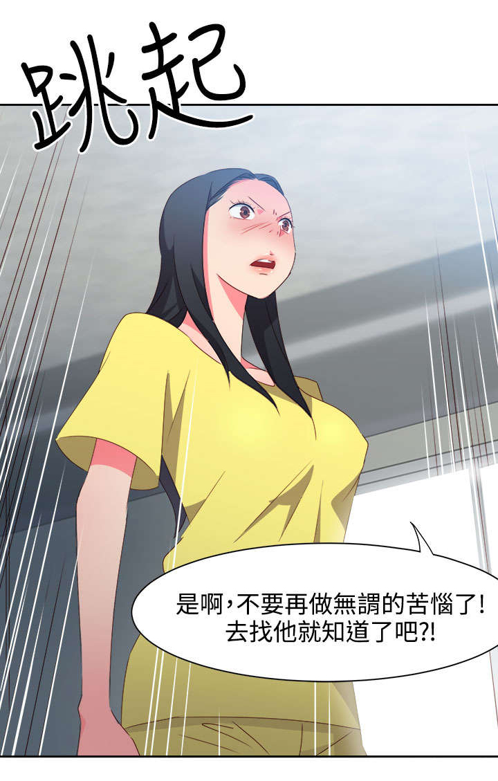 超能陆战队2漫画,第32章：心性大变2图