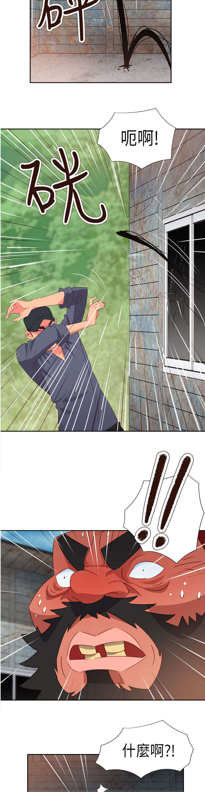 超能组长漫画,第48章：反转22图