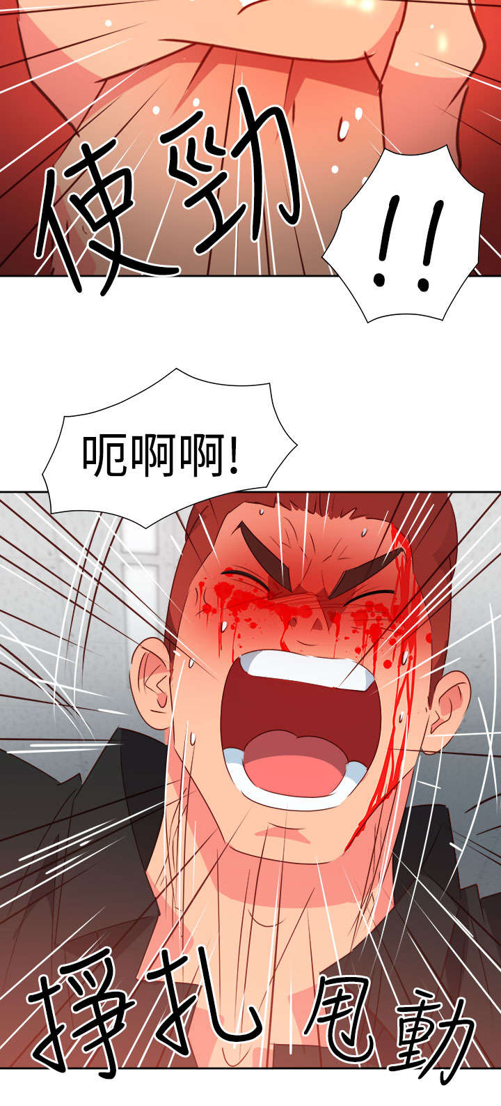 超能组长漫画,第43章：爆发5图