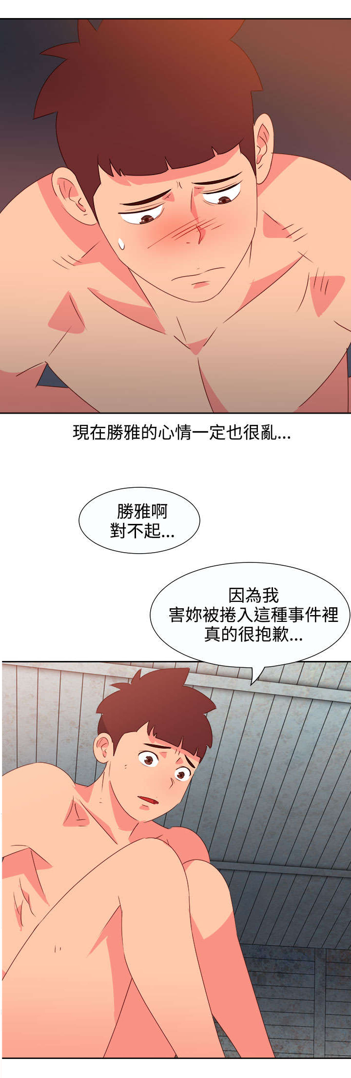 超能组长漫画,第46章：坚持3图