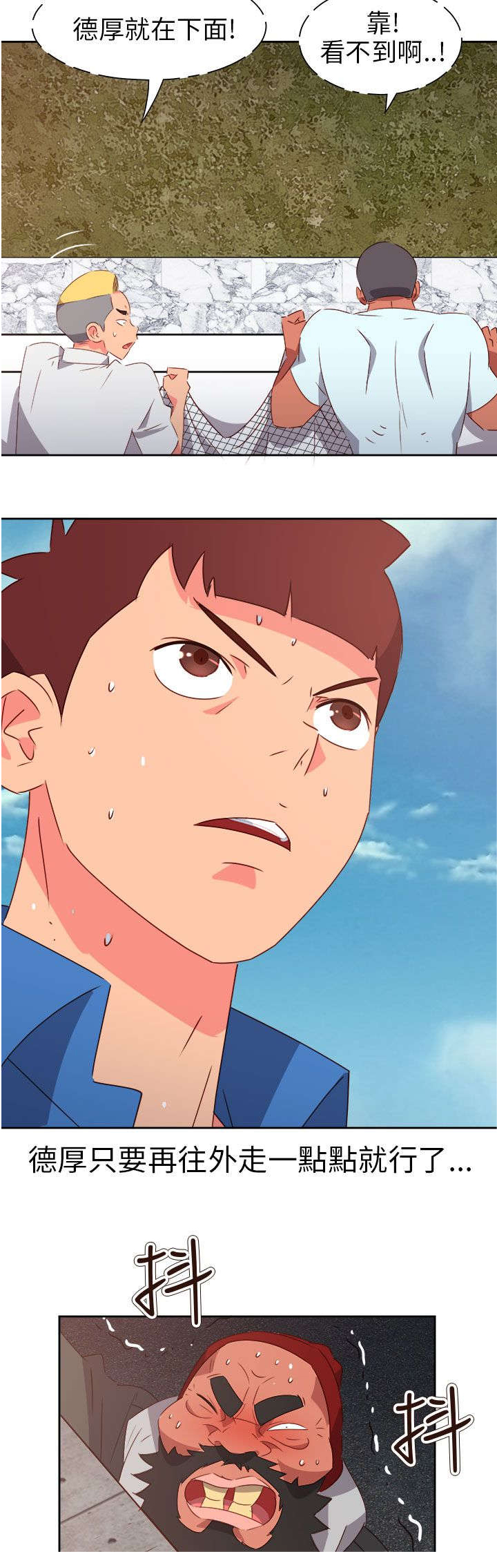 超能计划百度百科漫画,第63章：齐心协力2图