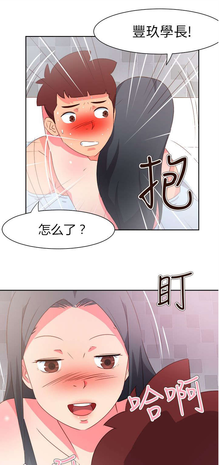 超能组长漫画,第66章：大结局（下）4图