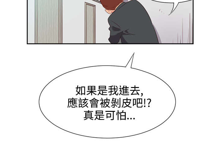 超能陆战队2漫画,第3章：能力初现24图