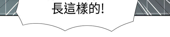 超能计划百度百科漫画,第29章：受伤1图