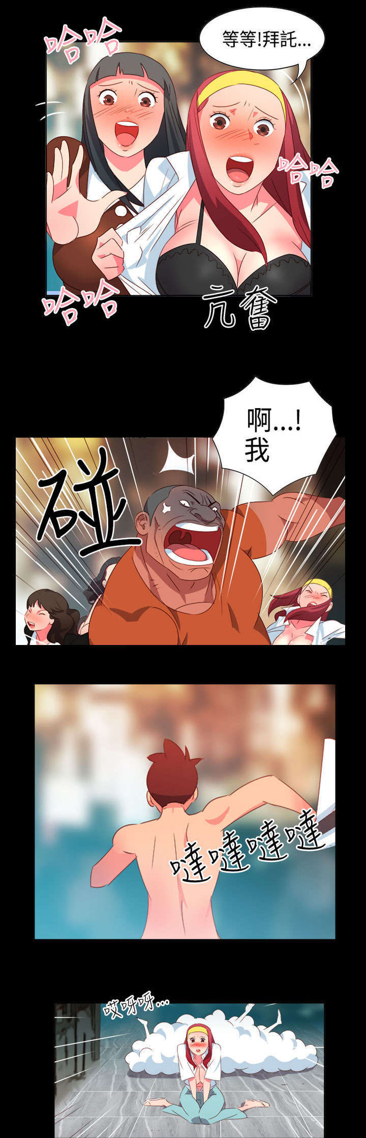超能陆战队2漫画,第24章：恋恋不忘2图