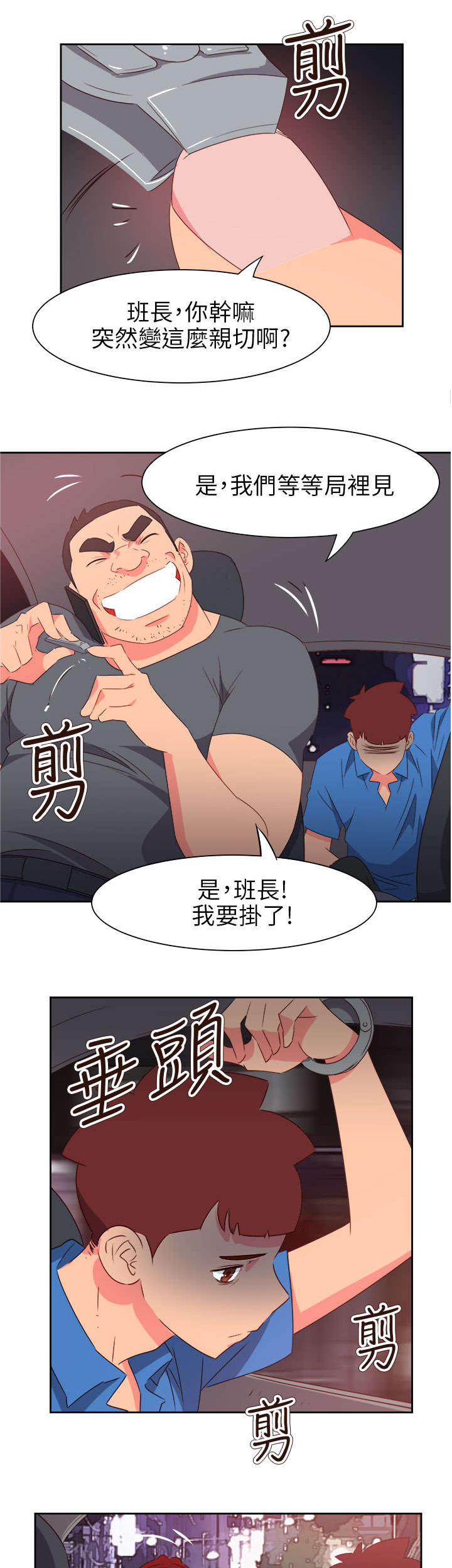 超能组长漫画,第60章：来吧！我的朋友2图