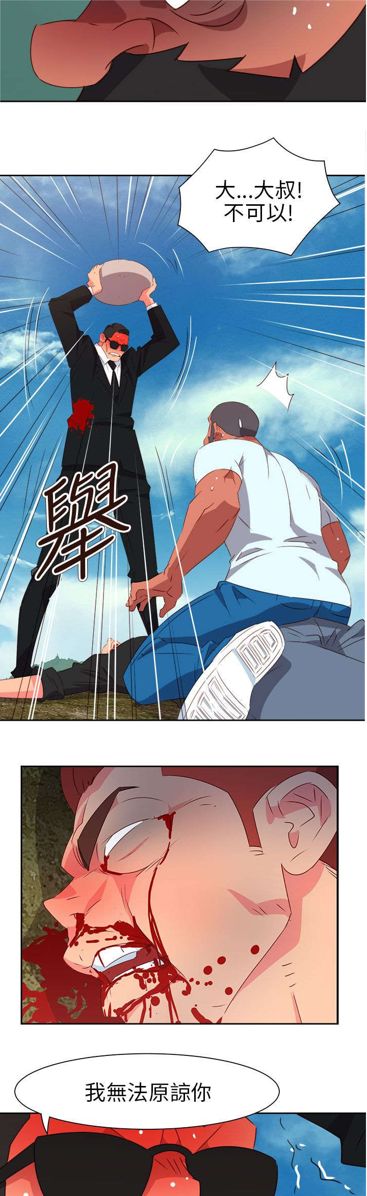 超能组长漫画,第64章：大结局（上）3图